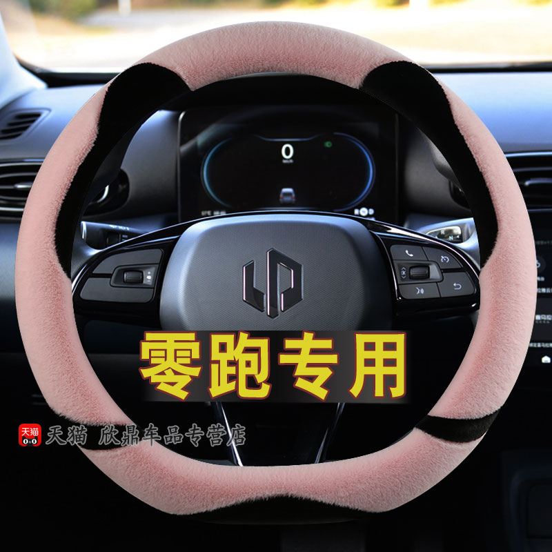 2025方向盘套毛绒冬季