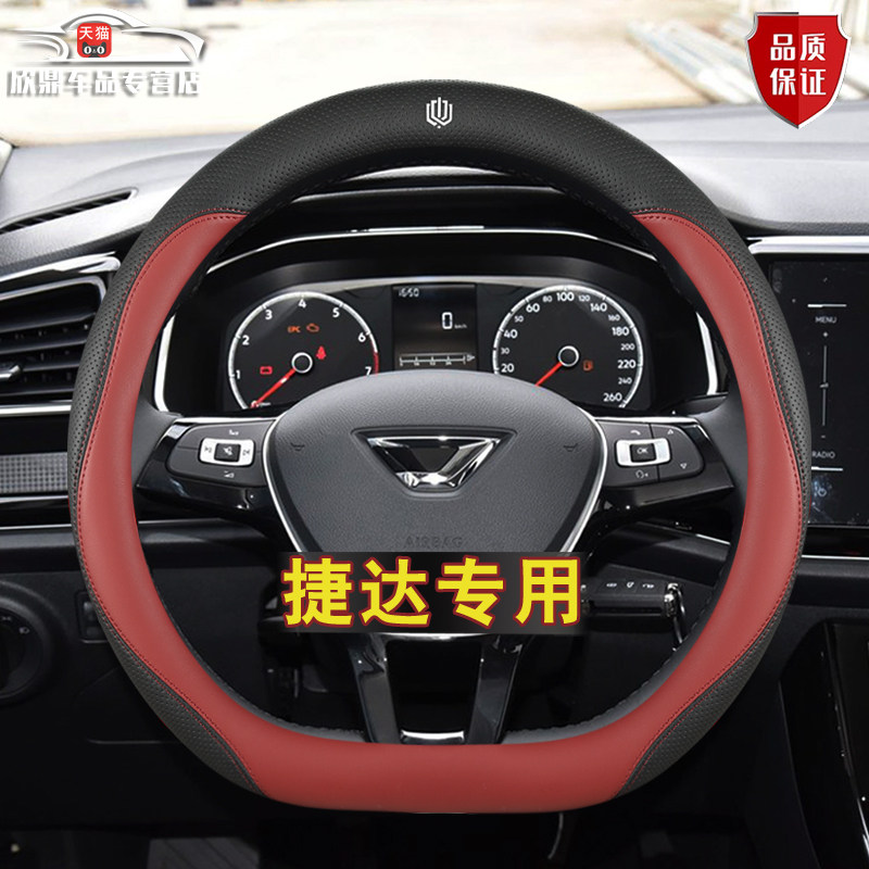 专用新款大众捷达21款VS5 VA3 VS7四季通用方向盘套车内饰车把套