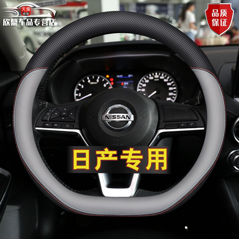 【日产专用系列】耐磨防滑车把套