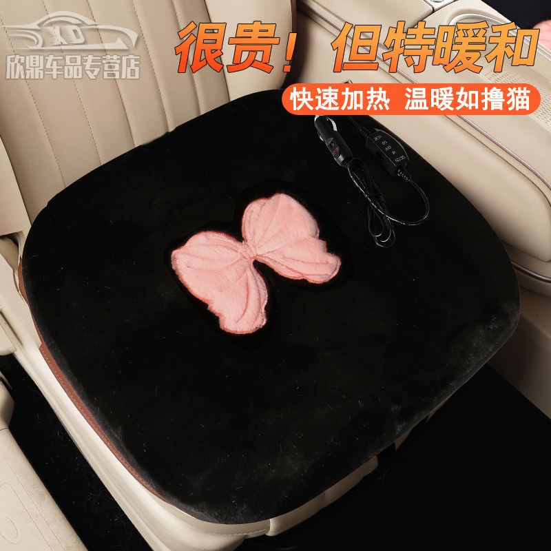 冬季车载电加热毛绒保暖坐垫