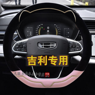 专用吉利远景X3X6星越L帝豪S 毛绒 GSGL缤越博越L缤瑞方向盘套冬季
