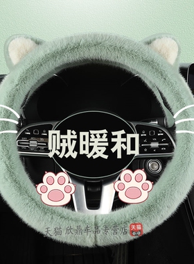 广汽传祺gs4plus方向盘套传奇gs8 gs3gs5 m6pro m8冬季毛绒保暖款