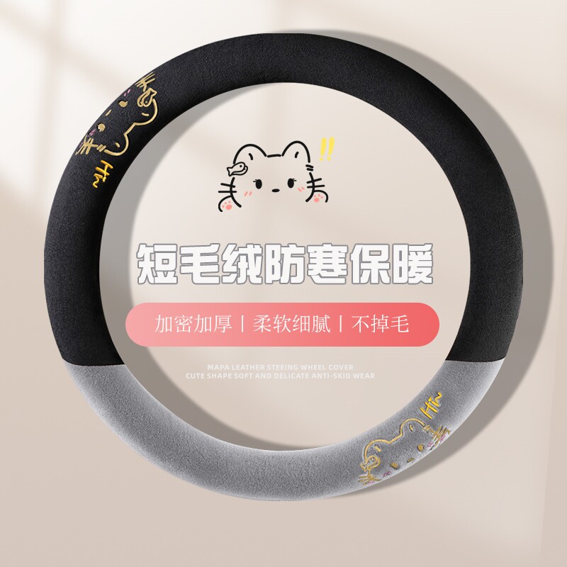斯柯达速派方向盘套冬季短毛绒保暖晶锐昕锐明锐柯米克柯迪亚克款