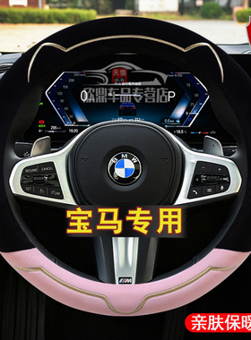 适用宝马方向盘套x1x3x5冬季毛绒三系i3五系mini 530保暖防滑把套