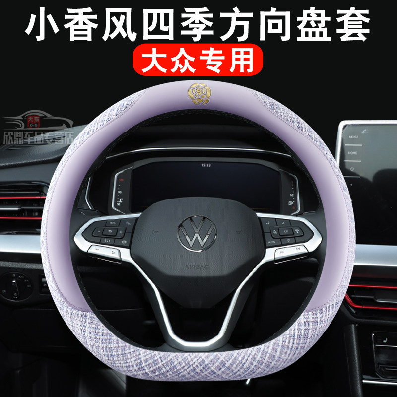 小香风四季透气吸汗方向盘套