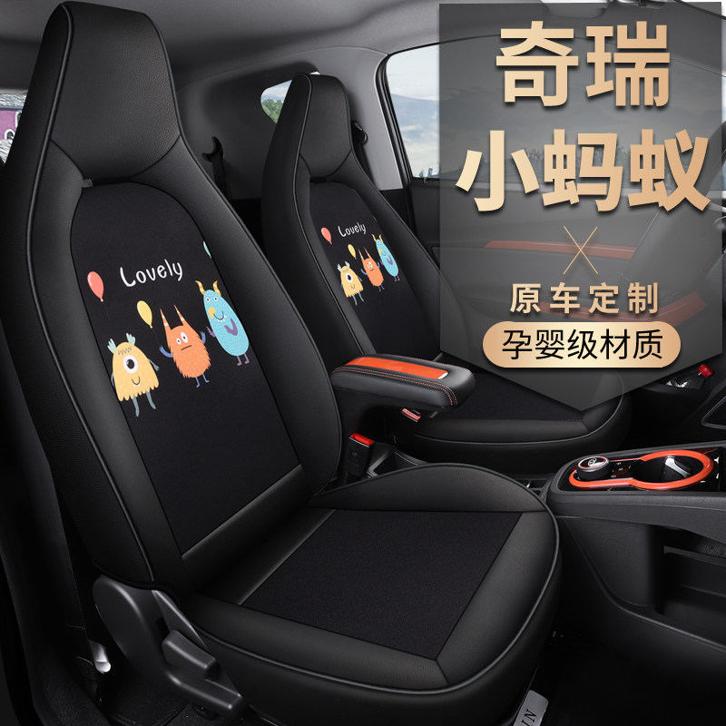 奇瑞四季全包围布艺卡通汽车坐垫