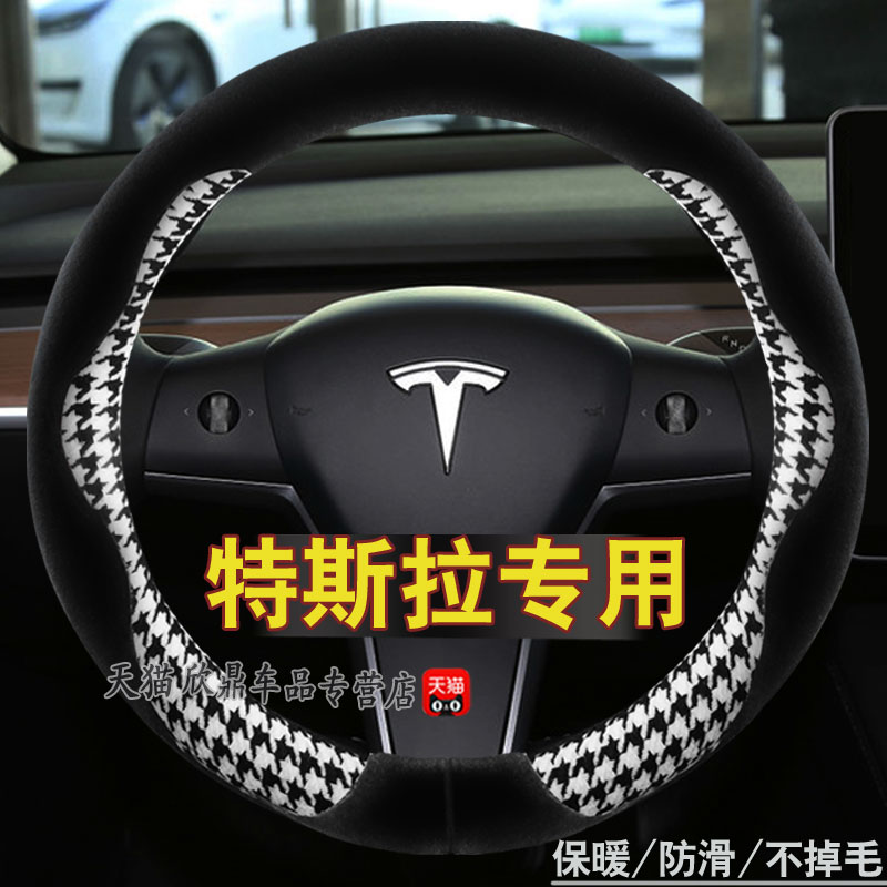 2022款特斯拉model3毛豆3modely modelX方向盘套卡通冬季毛绒把套