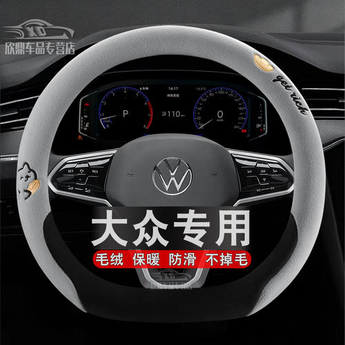 冬季毛绒大众专用方向盘套