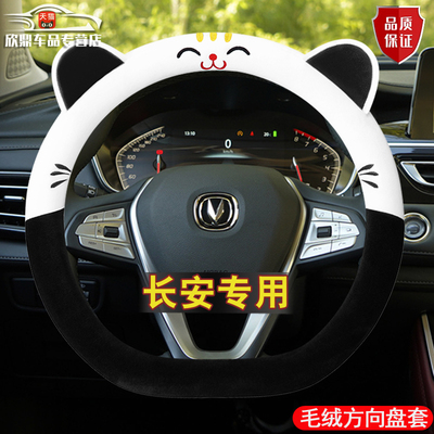 适用长安UNIK智电idd逸达univ第三代2代cs55plus方向盘套冬季毛绒