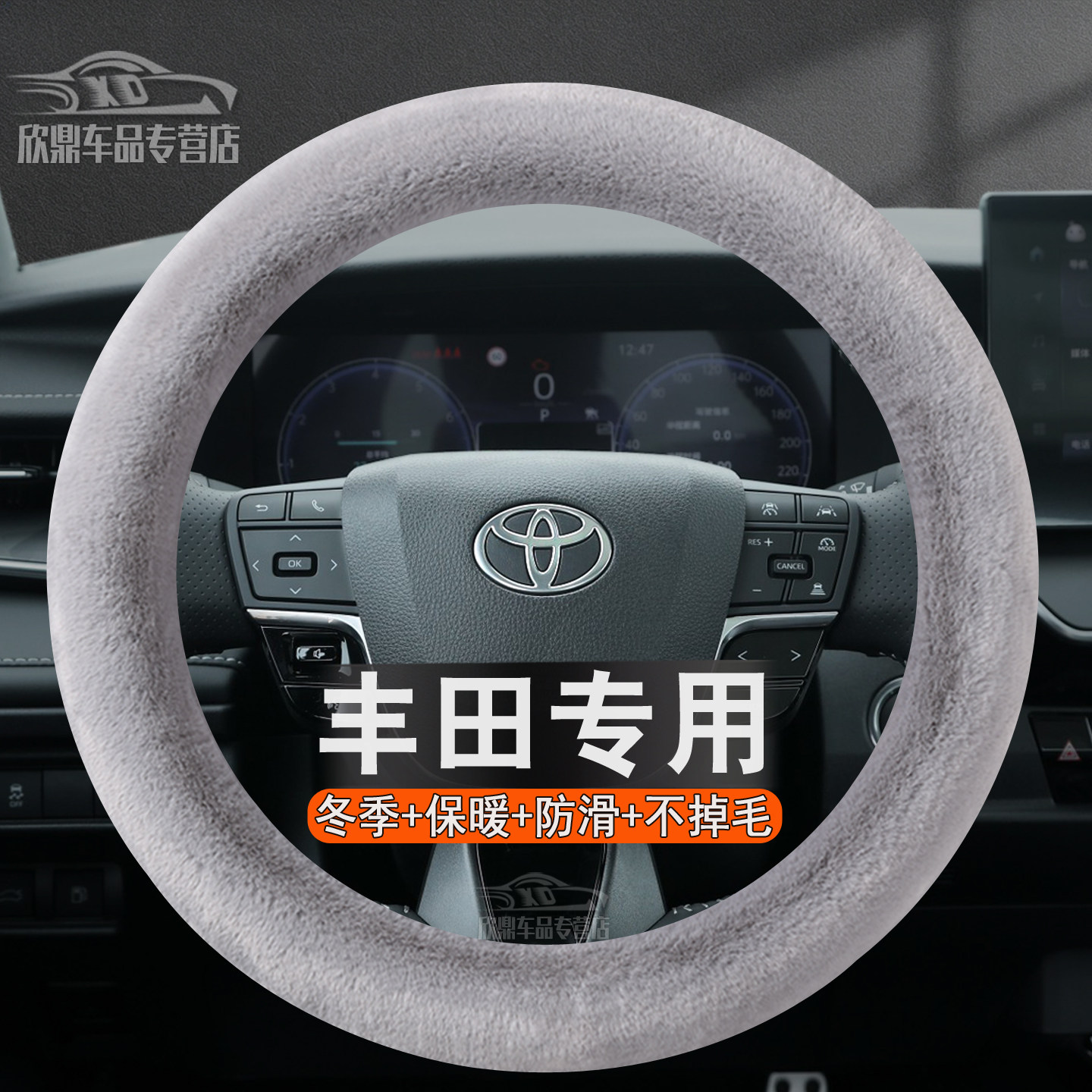 适用丰田毛绒方向盘套冬季