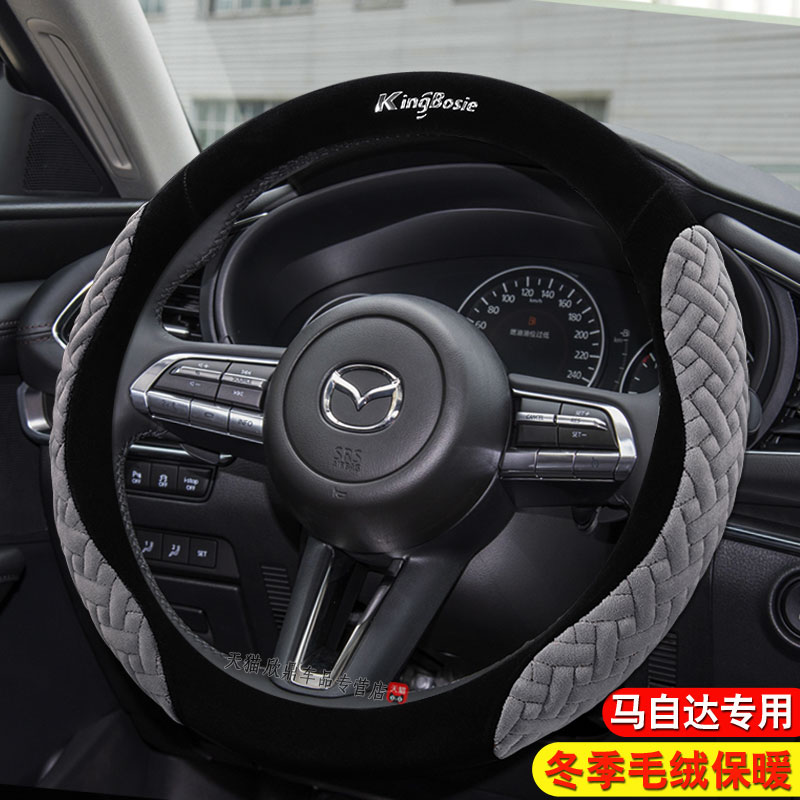马自达3昂克赛拉马六方向盘套cx50cx30阿特兹cx4cx5cx8冬季短毛绒