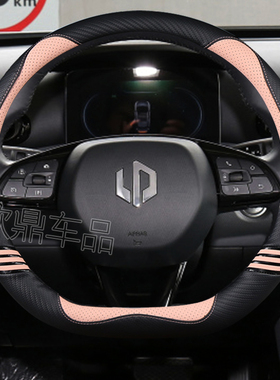 2024新款零跑T03零跑S01方向盘套时尚四季通用防滑汽车把套D型女