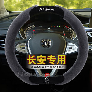 CS55欧尚x5z6unit毛绒方向盘套冬季 适用长安CS75plus逸动xt CS35