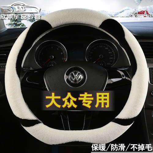 大众方向盘套朗逸plus凌渡途岳