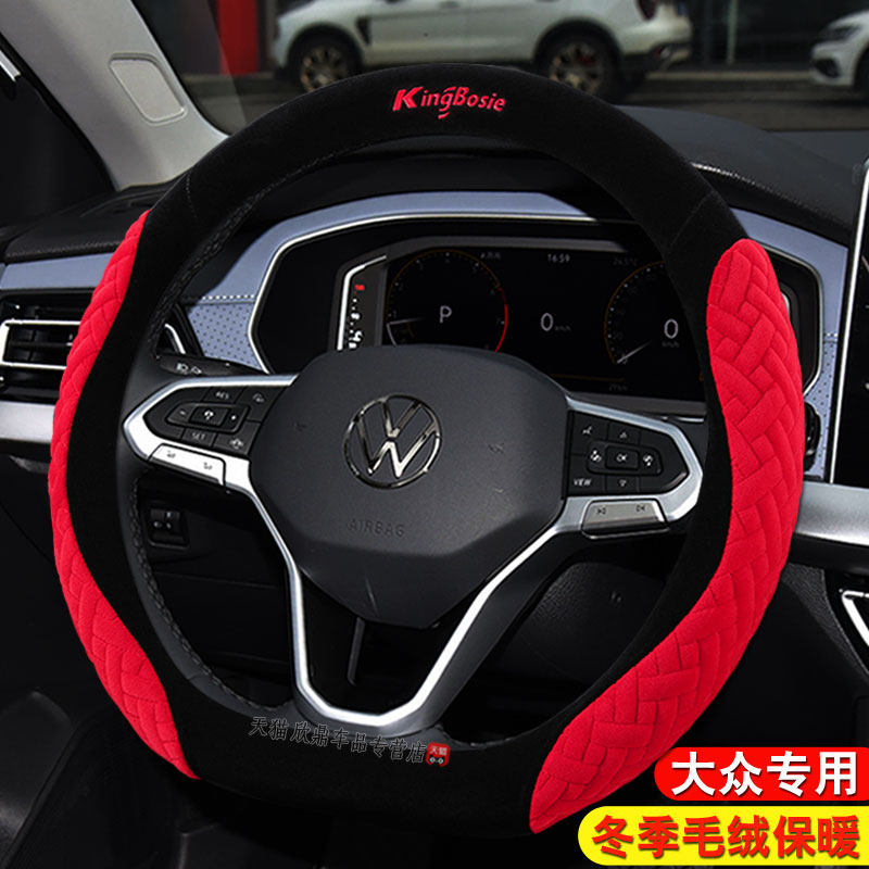 大众朗逸plus桑塔纳宝来polo速腾帕萨特迈腾方向盘套冬季毛绒把套