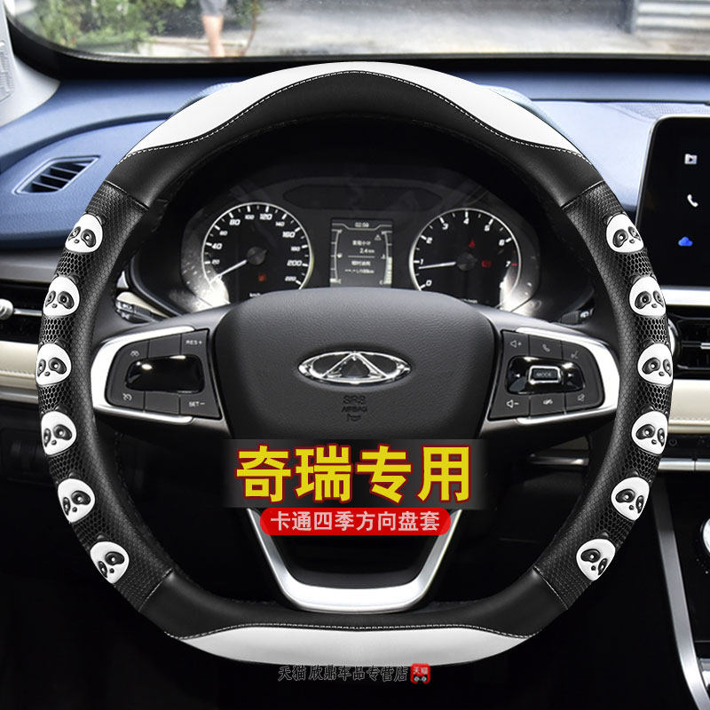瑞虎8pro方向盘套卡通四季新8plus 7plus 5x 3x奇瑞瑞虎9汽车把套