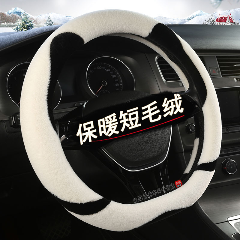 汽车冬季保暖毛绒方向盘套卡通时尚男女耐磨2025款通用型汽车把套