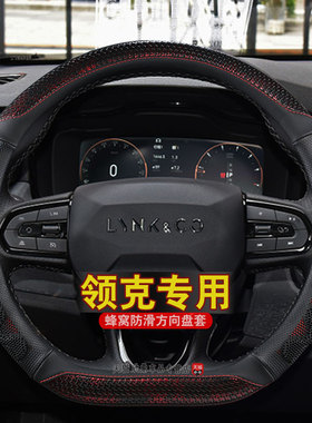 领克方向盘套专用03 01 05 02hatchback 06 09PHEV08汽车把套四季