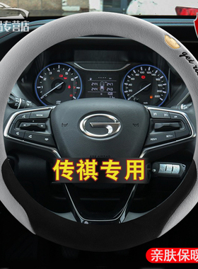 传祺gs4方向盘套gs3 gs8影豹m8 e8专用冬季短毛绒保暖卡通车把套