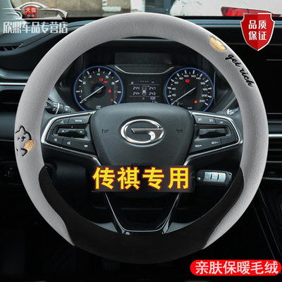 传祺gs4方向盘套gs3 gs8影豹m8 e8专用冬季短毛绒保暖卡通车把套