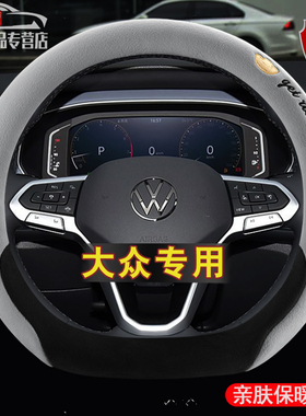新款大众方向盘套轻奢短毛绒冬季id3朗逸polo速腾迈腾id4凌渡把套