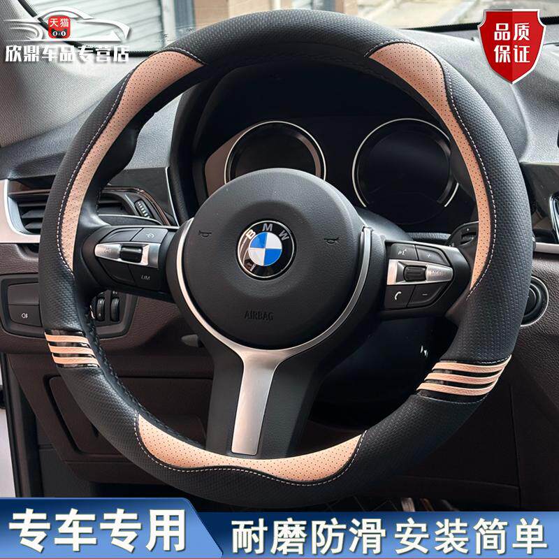 【品质保证】四季专用方向盘套