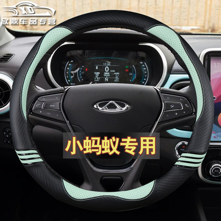 奇瑞小蚂蚁eq1汽车方向盘套2024新款EQ1专用卡通可爱女电动车把套