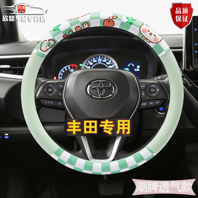 适用于丰田卡罗拉致炫x雷凌威驰凯美瑞RAV4花冠CHR四季女方向盘套