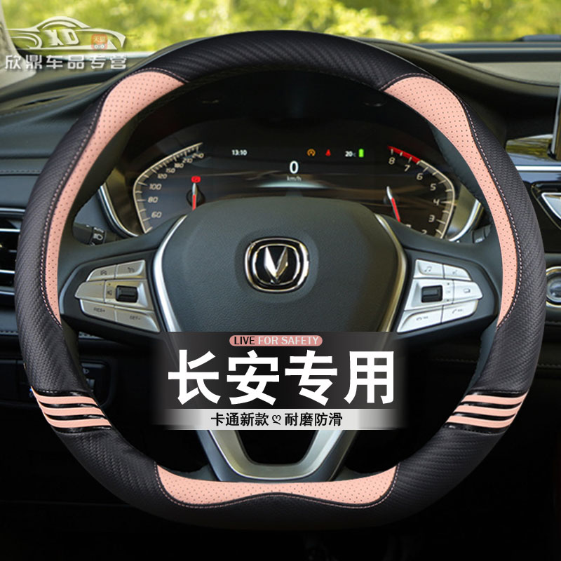 适用卡通方向盘套四季