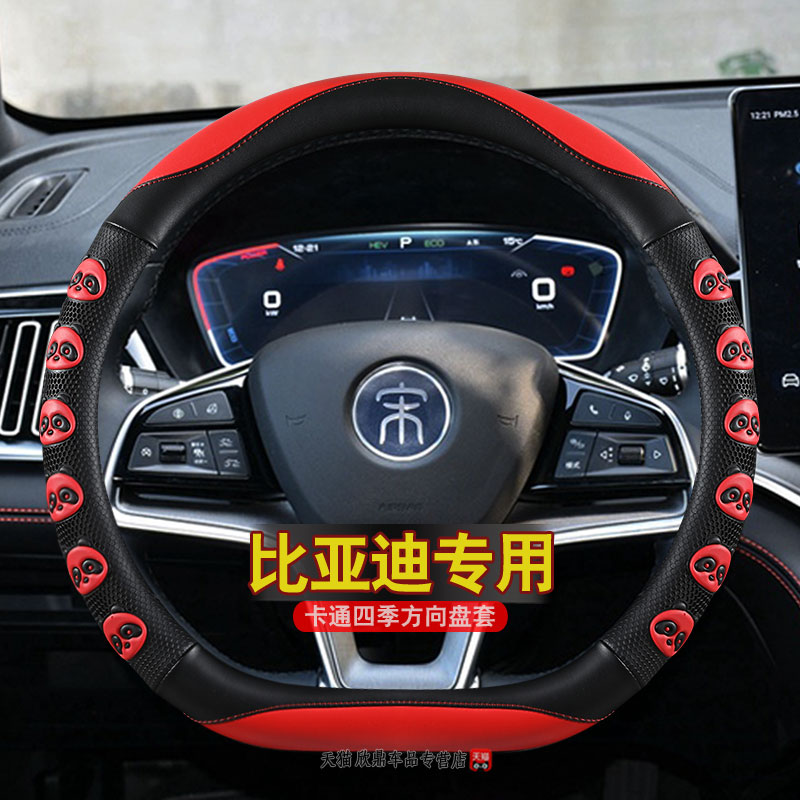 比亚迪宋plusdmi方向盘套四季通用宋prodmi荣耀版宋L卡通熊车把套