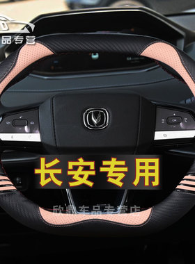 专用第二代长安CS55plus方向盘套2024款配件车内装饰大全把套防滑
