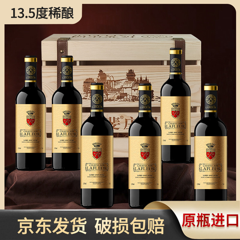 法国原瓶进口红酒庄主公爵13.5度干红葡萄酒整箱节日送礼佳品