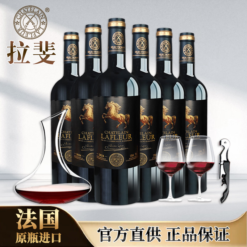法国原瓶进口红酒马年纪念生肖酒13.5度干红葡萄酒年货节日送礼