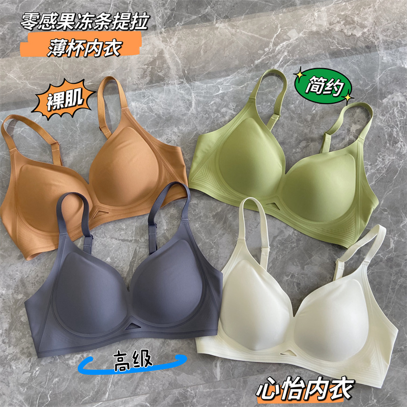 零感薄杯内衣无钢圈高级简约无痕