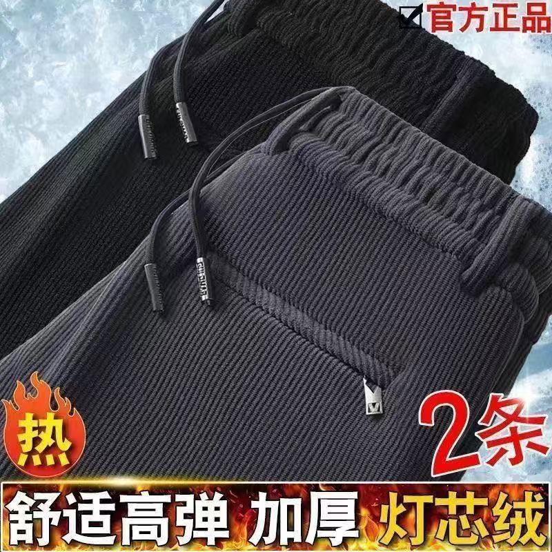 秋冬季灯芯绒男士加绒加厚直筒裤潮流宽松百搭大码休闲外穿保暖裤