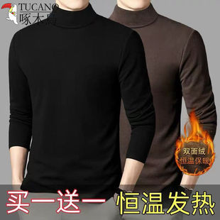 啄木鸟纯色保暖半高领打底上衣男士双面德绒修身显瘦百搭长袖T恤