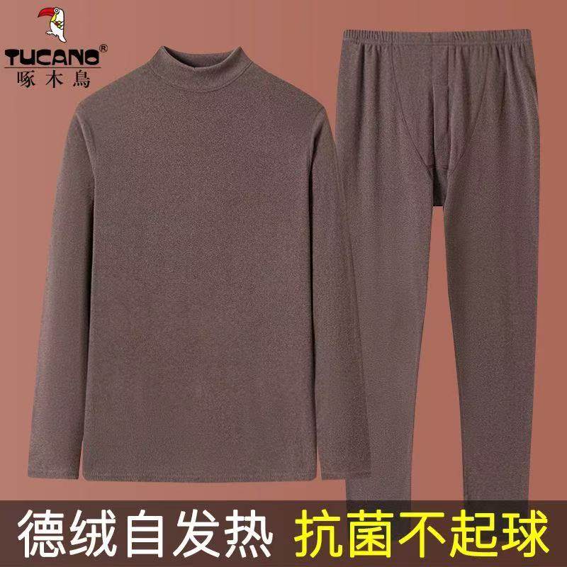 啄木鸟秋冬双面德绒保暖套装男士修身显瘦简约百搭加绒打底秋衣裤