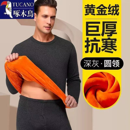 啄木鸟保暖舒适耐磨黄金绒打底套装男士秋冬季纯色修身显瘦秋衣裤