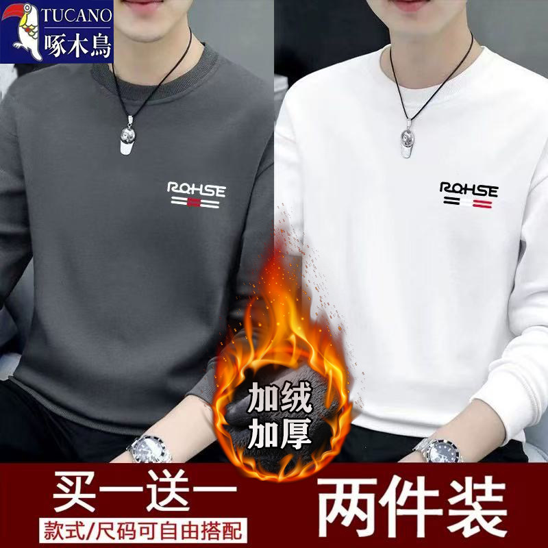 啄木鸟潮流时尚百搭简约保暖长袖卫衣男士秋冬季加绒加厚宽松上衣