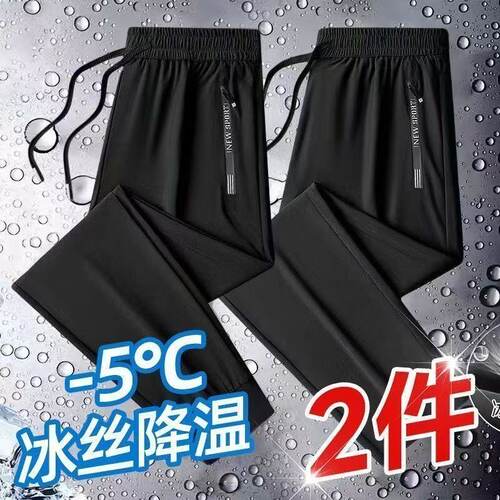 男士口袋拉链纯色高档休闲裤2026夏季冰丝薄款柔软舒适外穿长裤