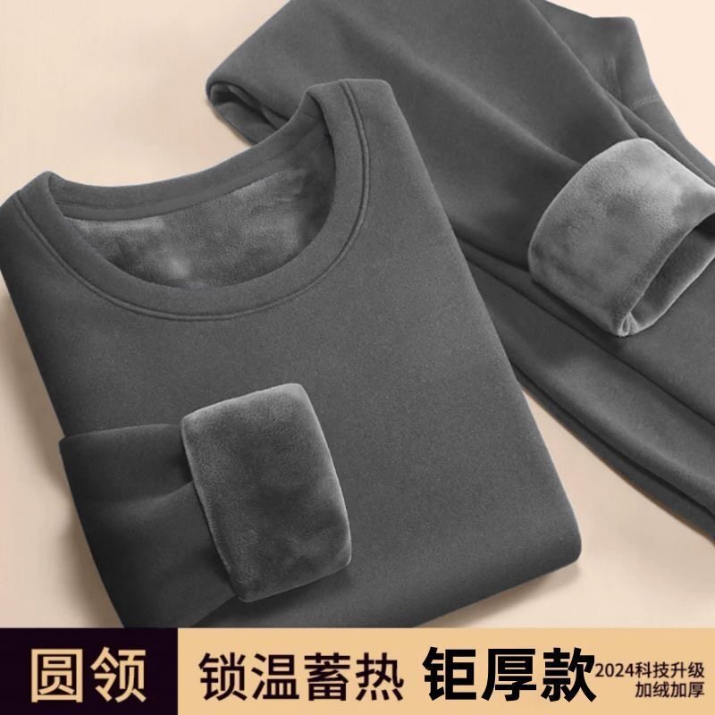 圆领加绒加厚保暖套装男士秋冬款纯色修身显瘦百搭舒适打底秋衣裤
