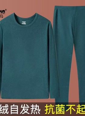 啄木鸟2025新款双面德绒打底套装男士秋冬纯色百搭加绒保暖秋衣裤