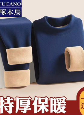 啄木鸟男士驼绒保暖休闲百搭套装秋冬加绒加厚耐磨舒适打底秋衣裤