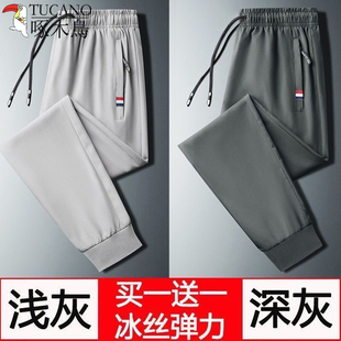 啄木鸟大码宽松显瘦束脚裤男士夏季冰丝透气凉感纯色百搭休闲长裤