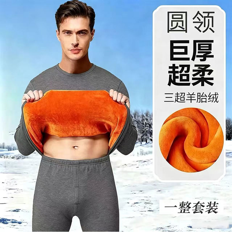 加绒加厚纯色修身显瘦秋衣裤男士秋冬季保暖舒适百搭打底休闲套装