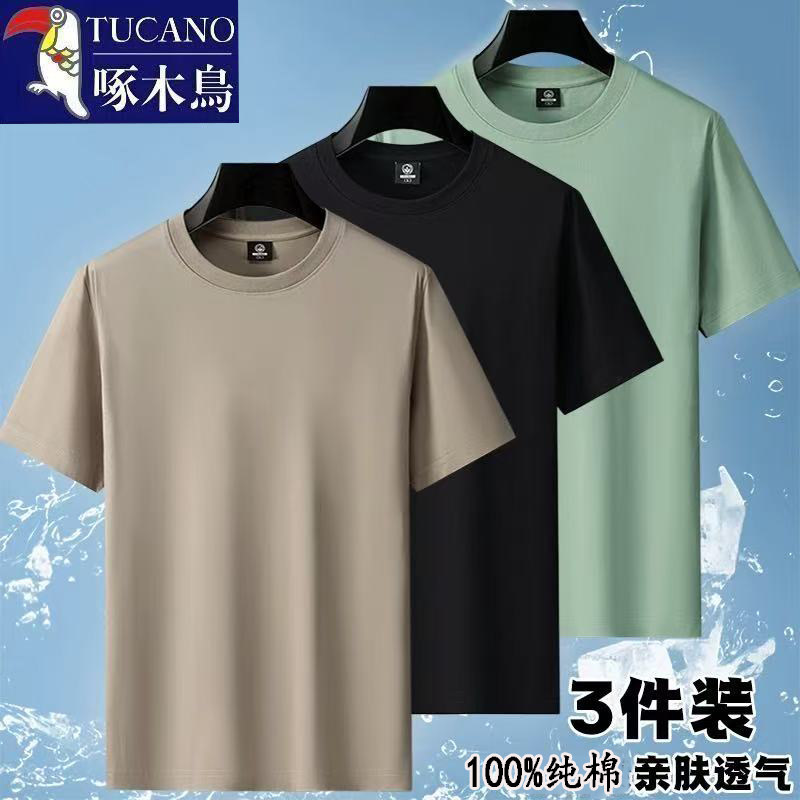 啄木鸟男士圆领纯棉半袖T恤衫夏季宽松百搭透气纯色休闲外穿上衣,男装,T恤,淘宝优惠券,粉丝福利购,淘宝优惠卷