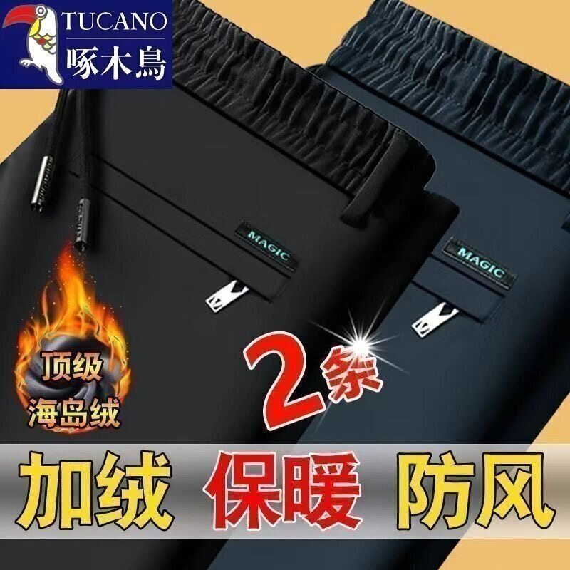 啄木鸟高档加绒加厚保暖休闲裤男士秋冬季宽松弹力免烫外穿直筒裤,男装,休闲裤,淘宝优惠券,粉丝福利购,淘宝优惠卷