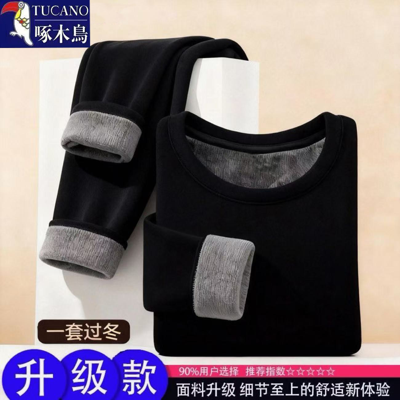 啄木鸟高档修身显瘦百搭打底套装秋冬加绒加厚保暖舒适男士秋衣裤