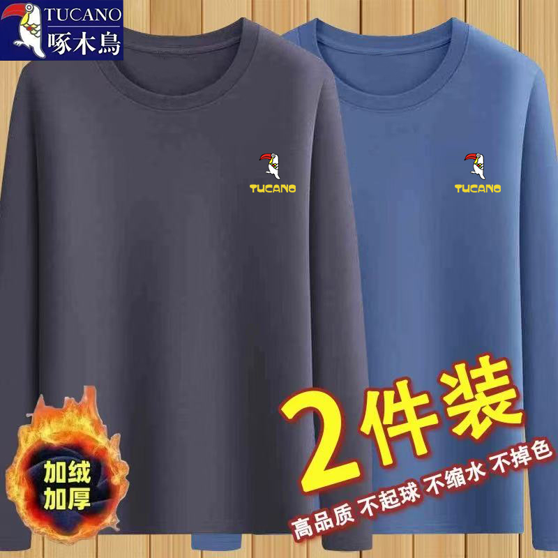 啄木鸟宽松百搭圆领套头长袖T恤男士秋冬季加绒保暖打底休闲上衣