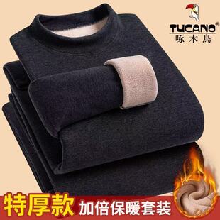 啄木鸟冬季纯色百搭修身显瘦秋衣裤加绒加厚保暖舒适男士打底套装